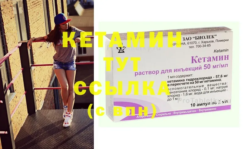 MEGA рабочий сайт  Баксан  Кетамин ketamine 