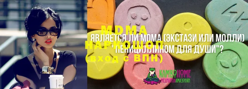 MDMA молли  Баксан 